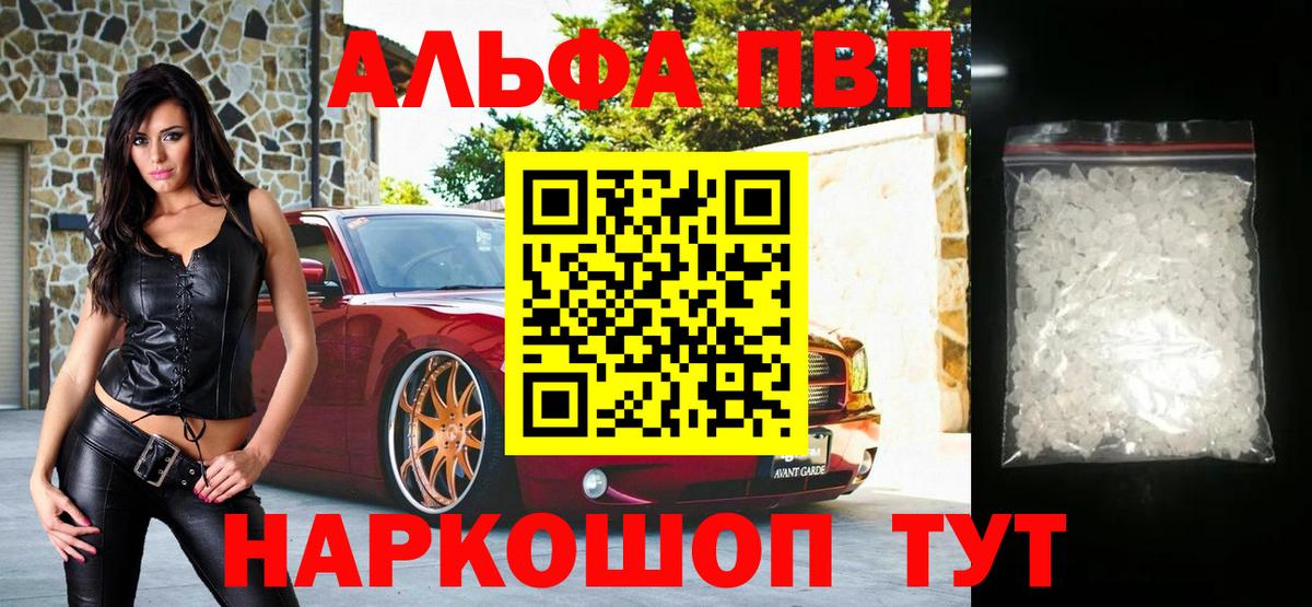 A-PVP СК  Вход с VPN  Альфа ПВП СК  Конаково 