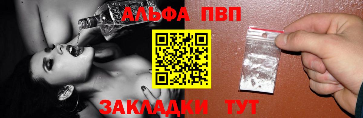 Меф кристаллы  Конаково  Вход с VPN  Alpha PVP СОЛЬ кристаллы 