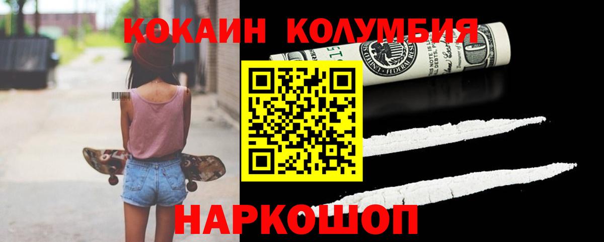 КОКАИН Эквадор Конаково