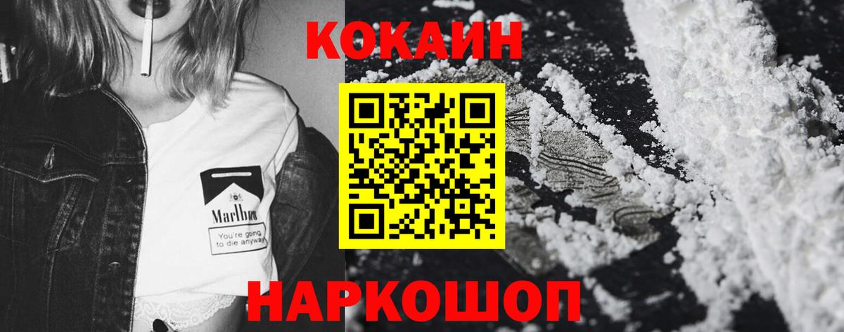 Кокаин  COCAIN VHQ  Конаково  Вход с VPN  КОКАИН FishScale 