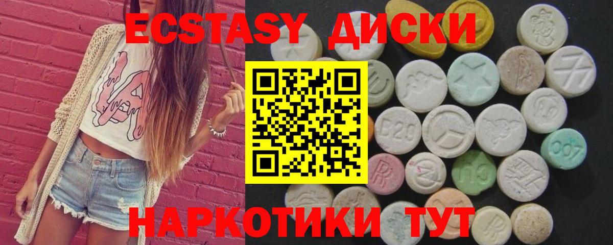 ЭКСТАЗИ Punisher  Вход с VPN  Конаково 