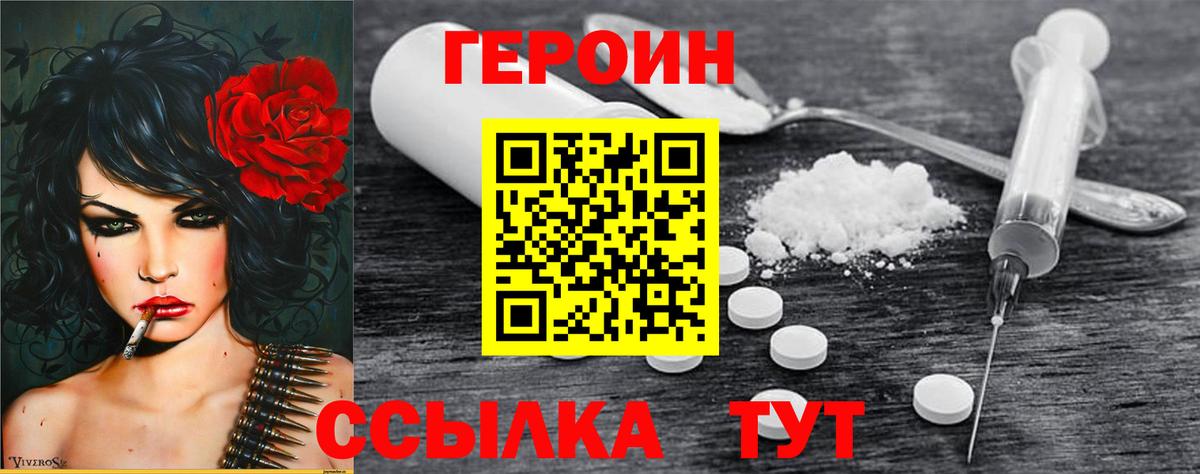 Героин гречка  Вход с VPN  Конаково 