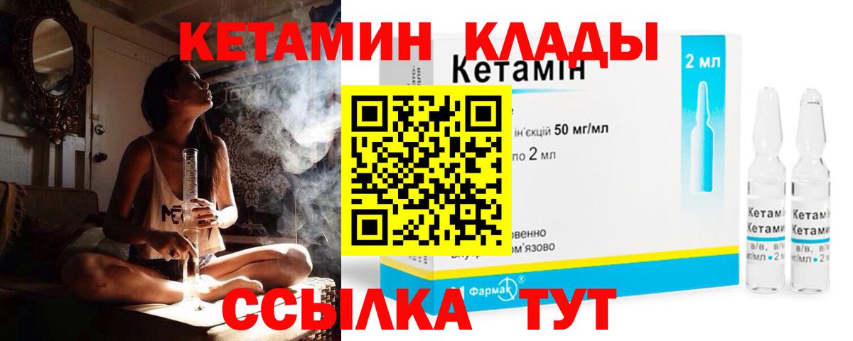 Кетамин VHQ Конаково