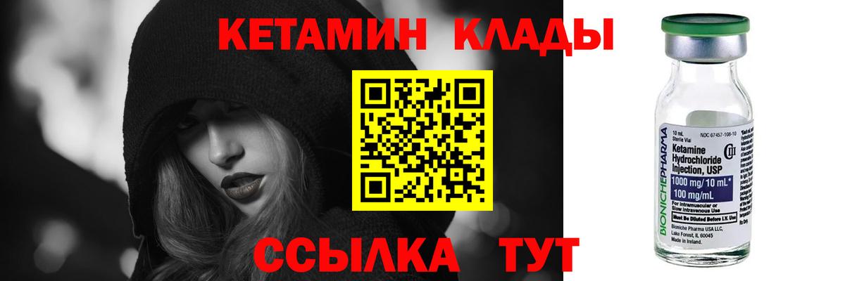 Кетамин VHQ  КЕТАМИН VHQ  Конаково  Вход с VPN 