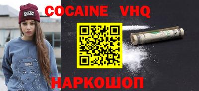 кокаин Будённовск