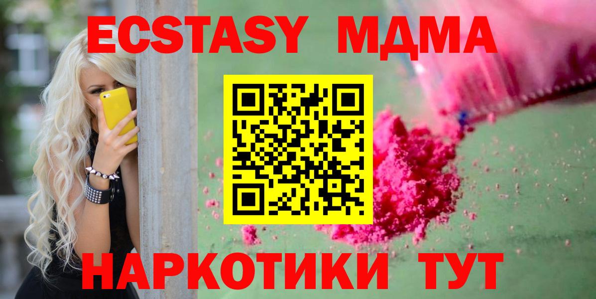 MDMA кристаллы Конаково