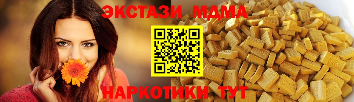 Конаково  MDMA VHQ  MDMA Molly  Вход с VPN 