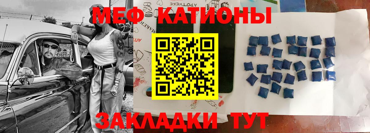 Меф мяу мяу мука Конаково