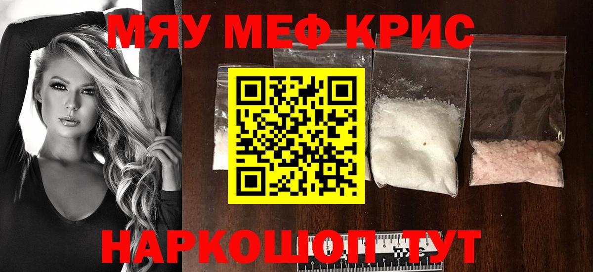 Конаково  Меф кристаллы  Меф  МЕФ мяу мяу  Вход с VPN 