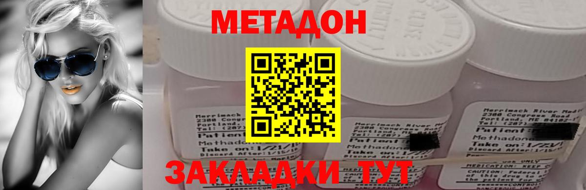 Конаково  МЕТАДОН methadone  Вход с VPN 