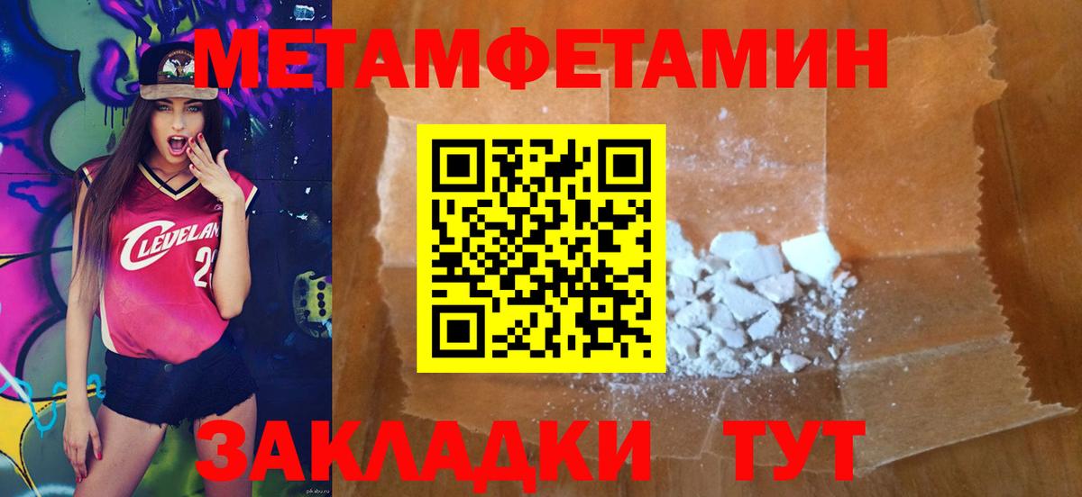 Первитин Декстрометамфетамин 99.9% Конаково