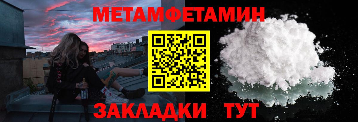 Метамфетамин  Первитин витя  Вход с VPN  Конаково 