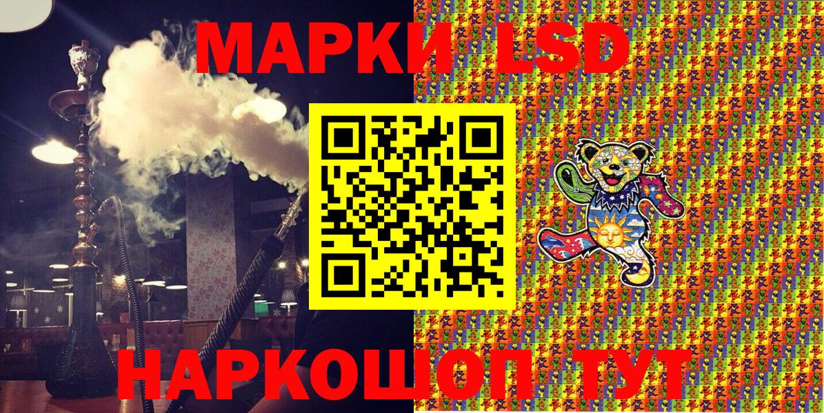 Наркотические марки 1,8мг  Вход с VPN  Конаково 