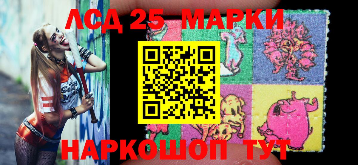 Марки 25I-NBOMe 1,5мг Конаково