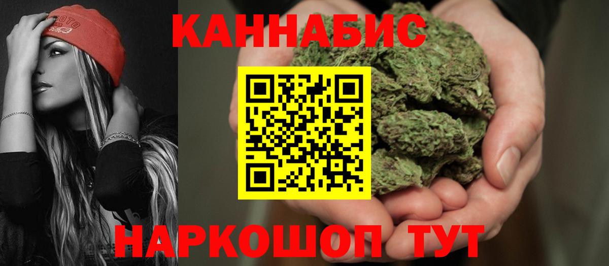 Бошки марихуана THC 21%  Марихуана конопля  Конопля конопля  МАРИХУАНА Amnesia  Вход с VPN  Конаково 